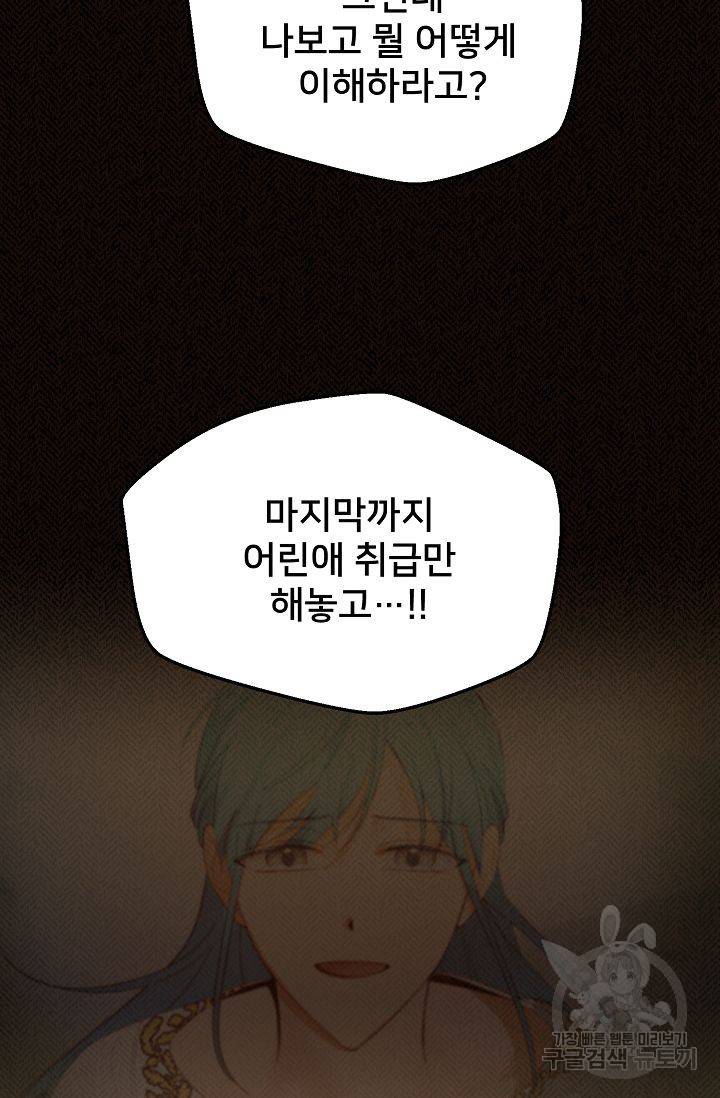 램프의 아미나 79화 17