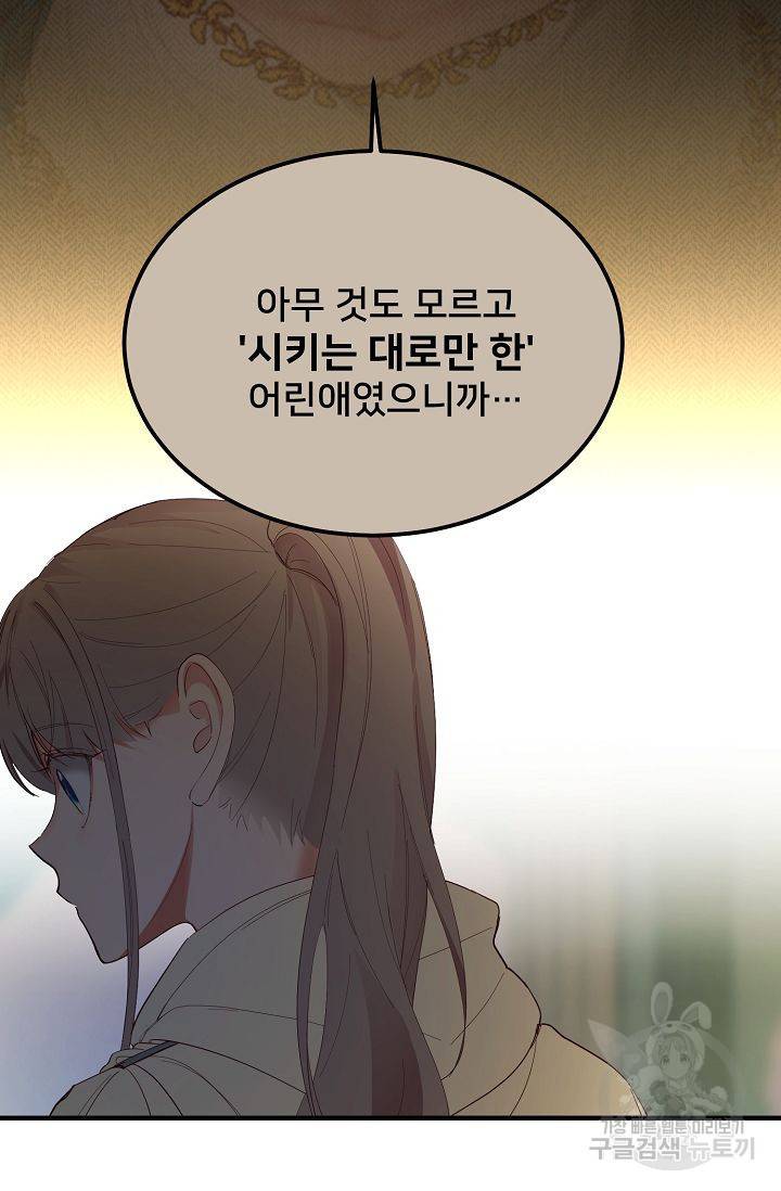 램프의 아미나 79화 18