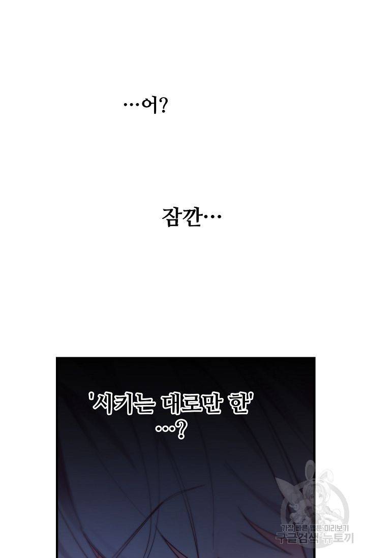 램프의 아미나 79화 19