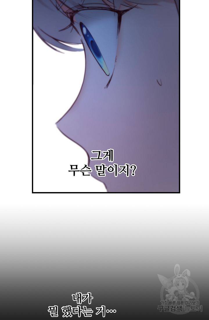 램프의 아미나 79화 20