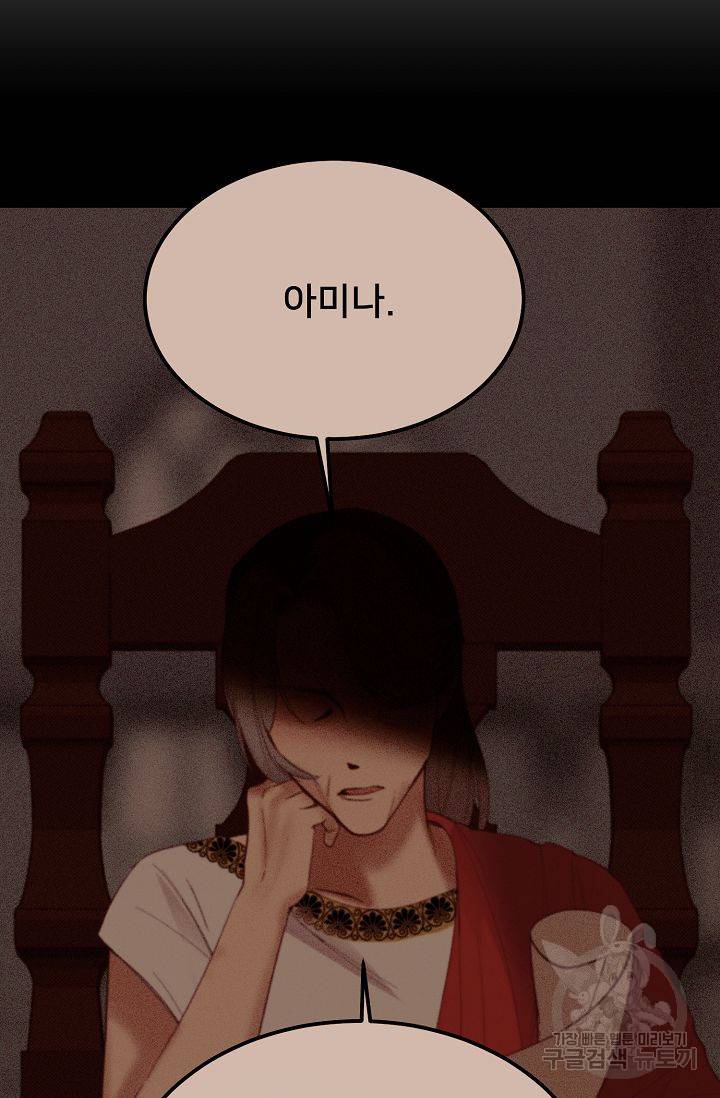 램프의 아미나 79화 21