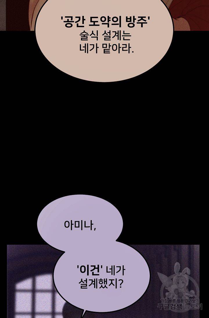 램프의 아미나 79화 22