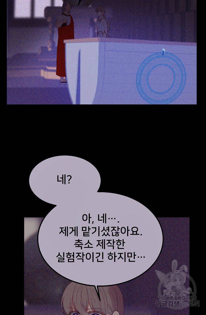 램프의 아미나 79화 23
