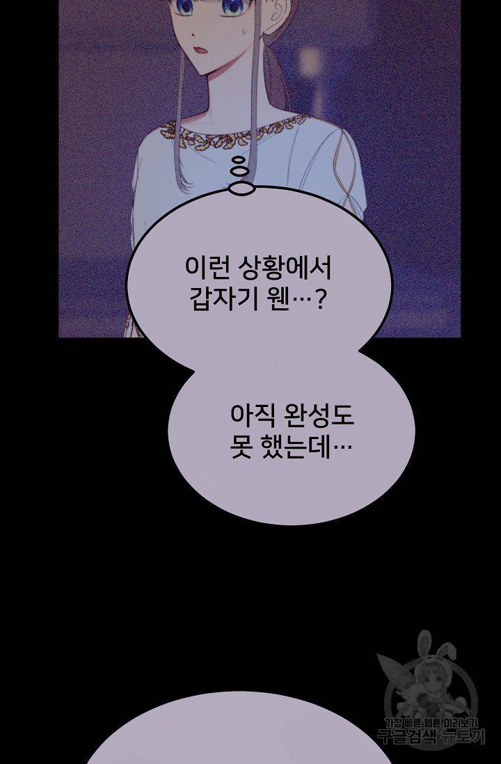 램프의 아미나 79화 24