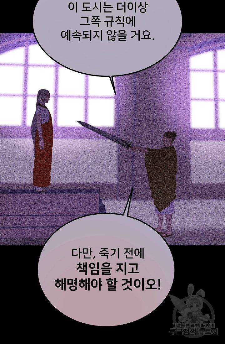 램프의 아미나 79화 25