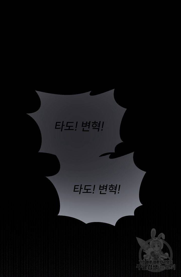 램프의 아미나 79화 28