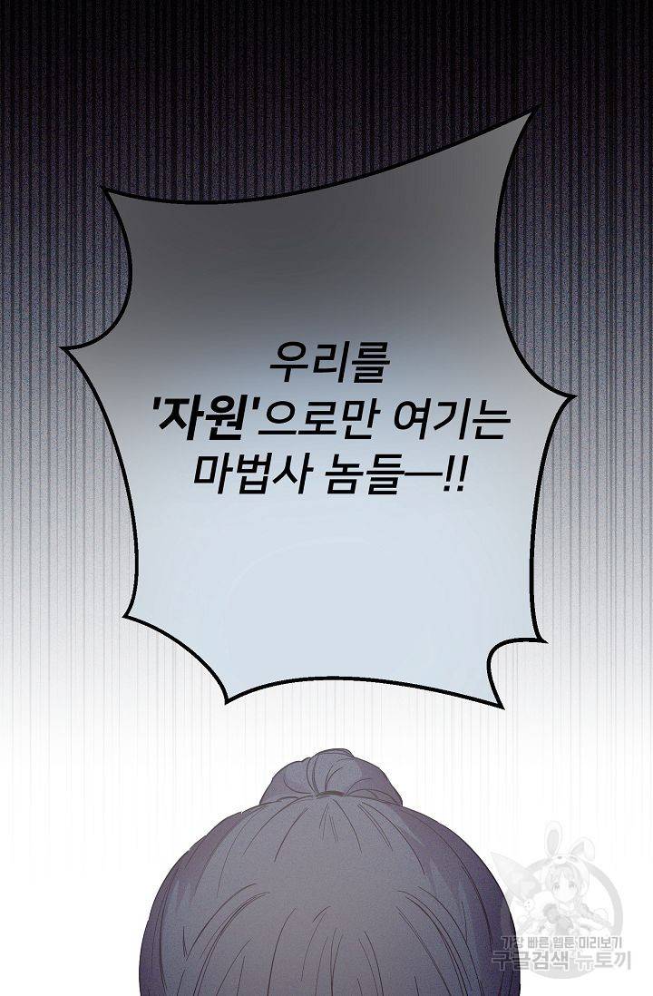 램프의 아미나 79화 29