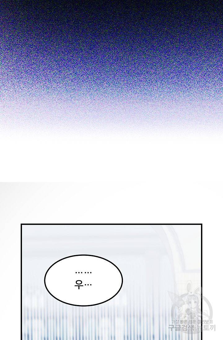 램프의 아미나 79화 31