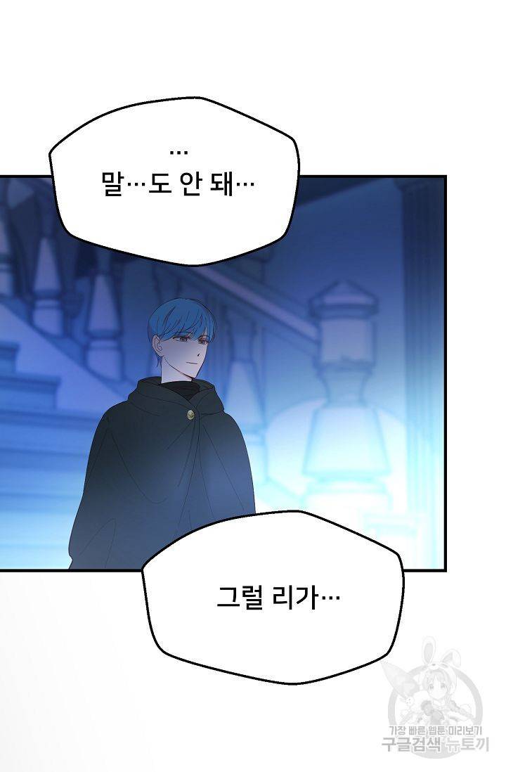 램프의 아미나 79화 33