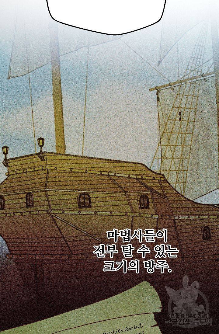 램프의 아미나 79화 35