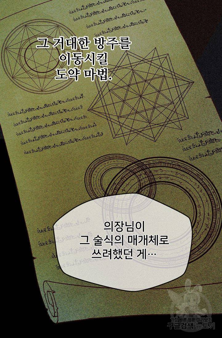 램프의 아미나 79화 36