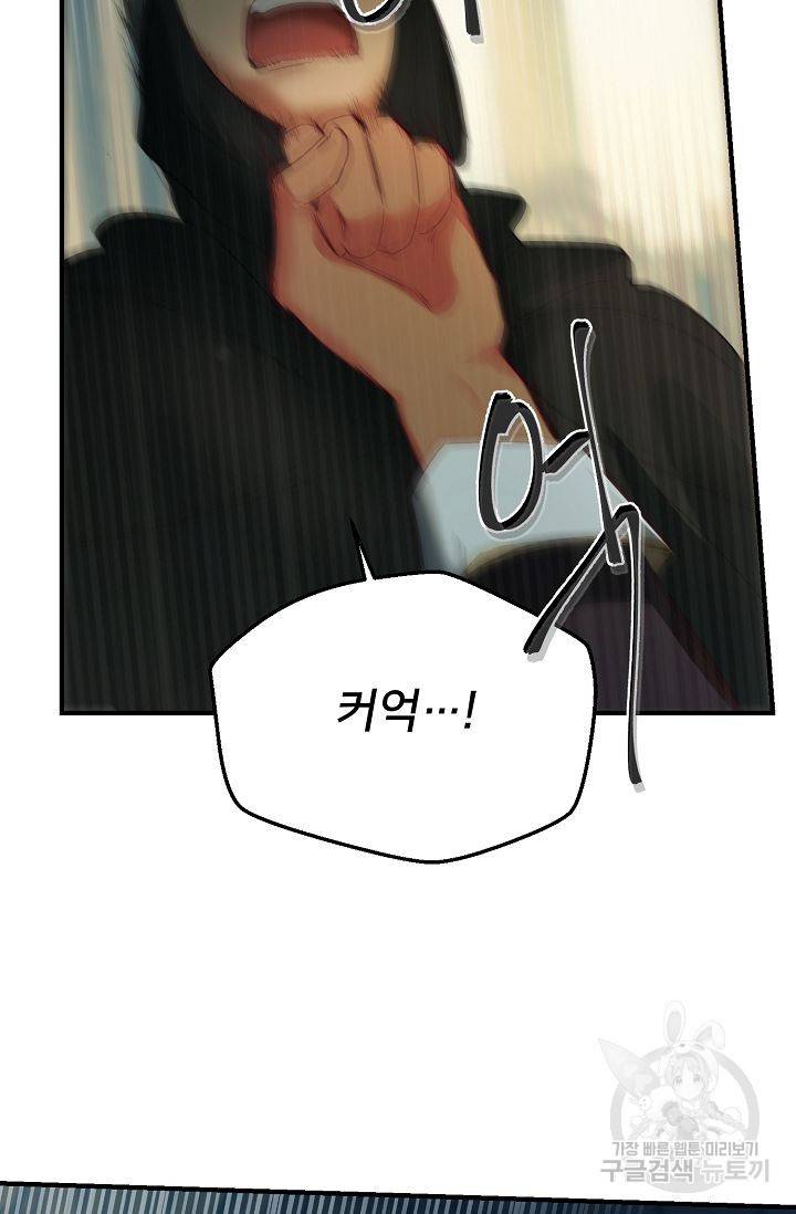 램프의 아미나 79화 41