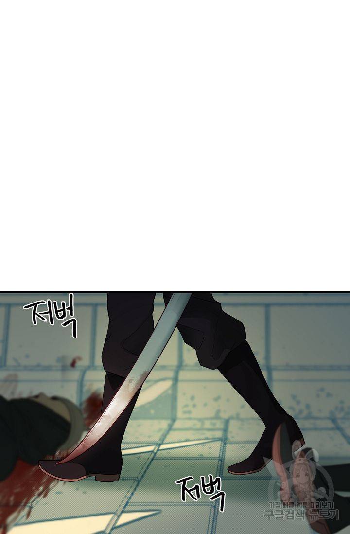 램프의 아미나 79화 45