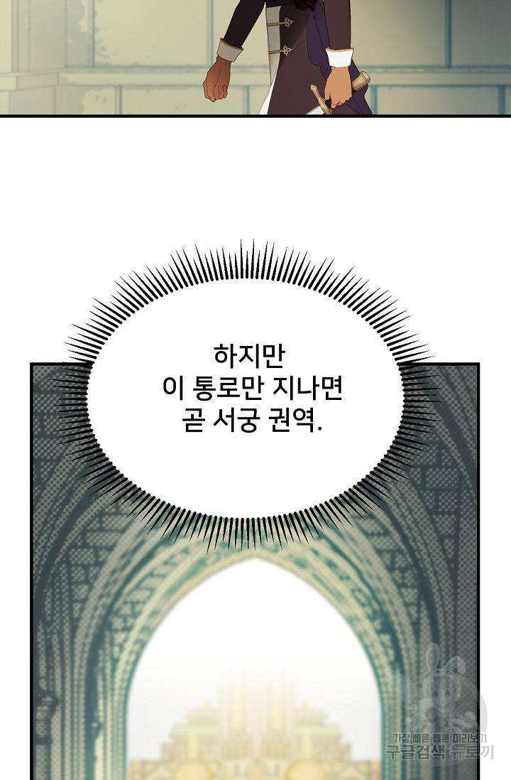 램프의 아미나 79화 50