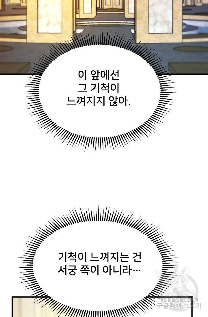 램프의 아미나 79화 56