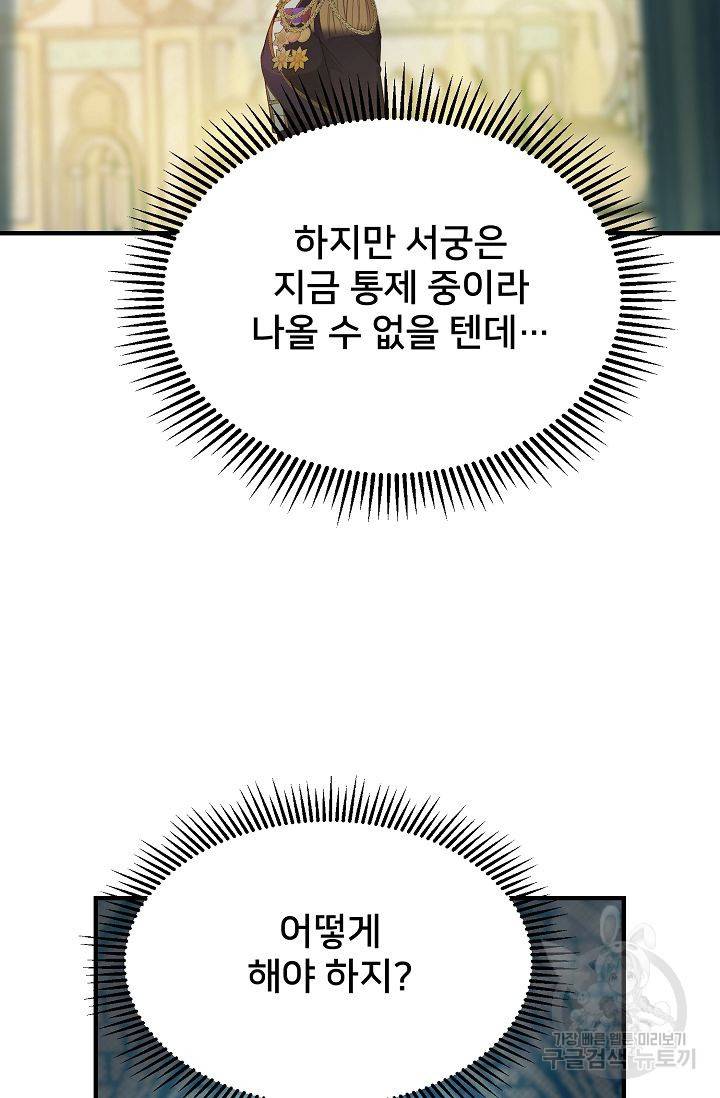 램프의 아미나 79화 60