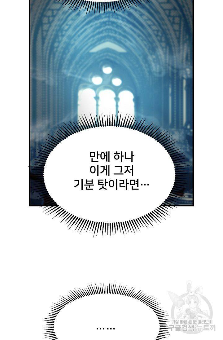 램프의 아미나 79화 61