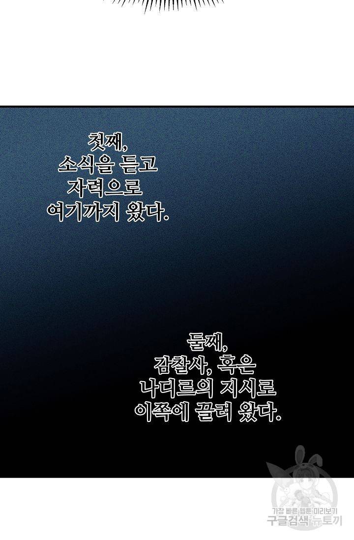 램프의 아미나 79화 66