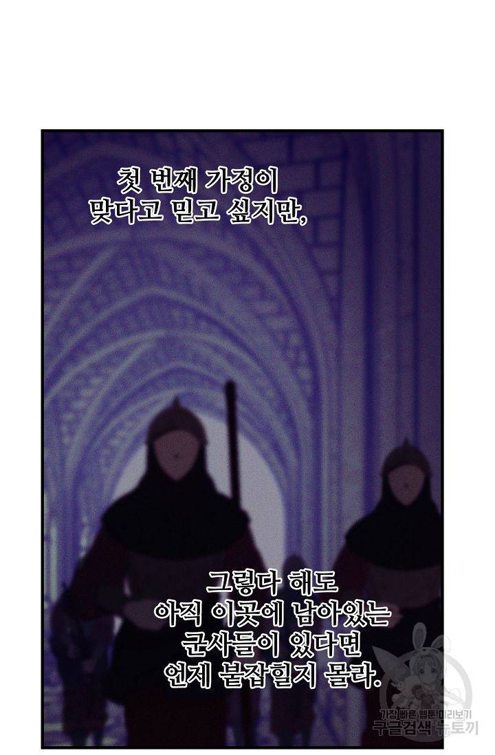 램프의 아미나 79화 67
