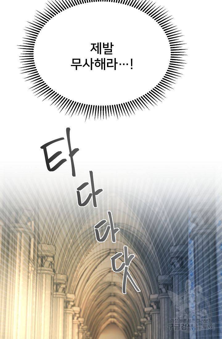 램프의 아미나 79화 70