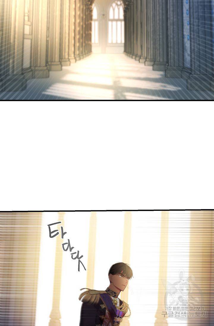 램프의 아미나 79화 71
