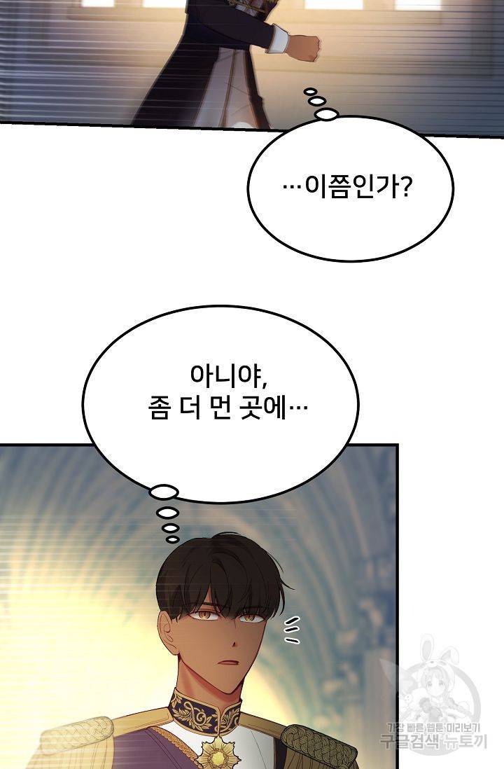 램프의 아미나 79화 72