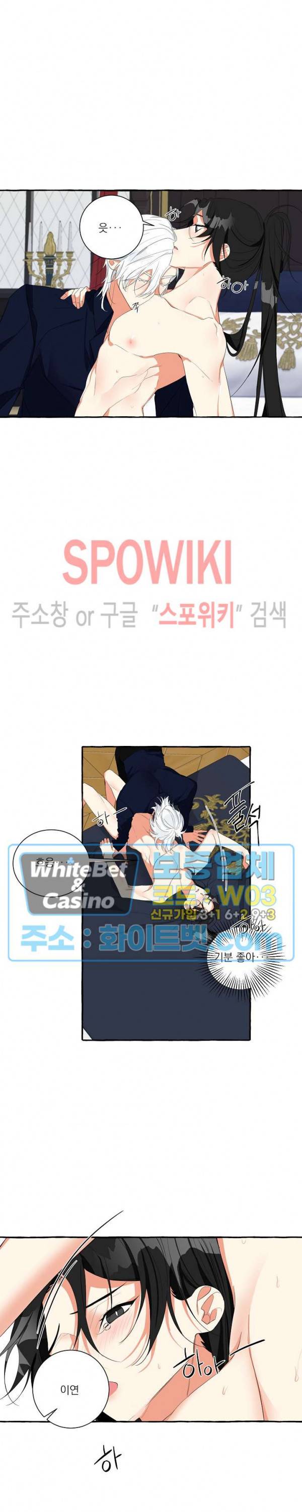 꽃피는 날까지 24화 4