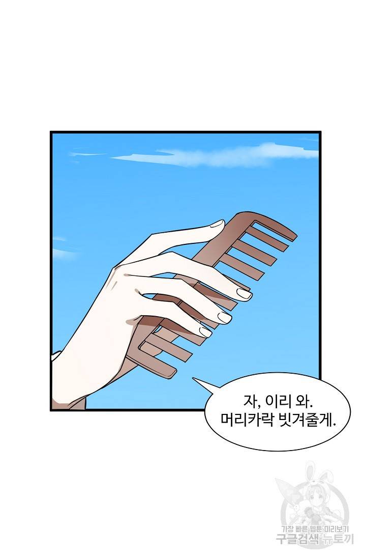 독보다 강한 꽃 137화 3