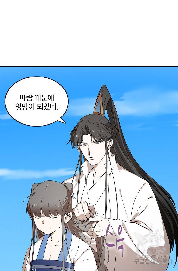 독보다 강한 꽃 137화 4