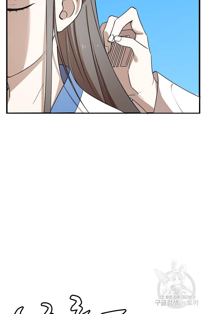 독보다 강한 꽃 137화 6
