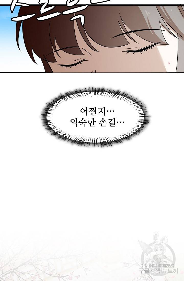 독보다 강한 꽃 137화 7