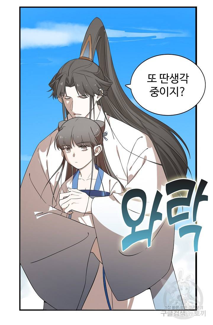 독보다 강한 꽃 137화 10