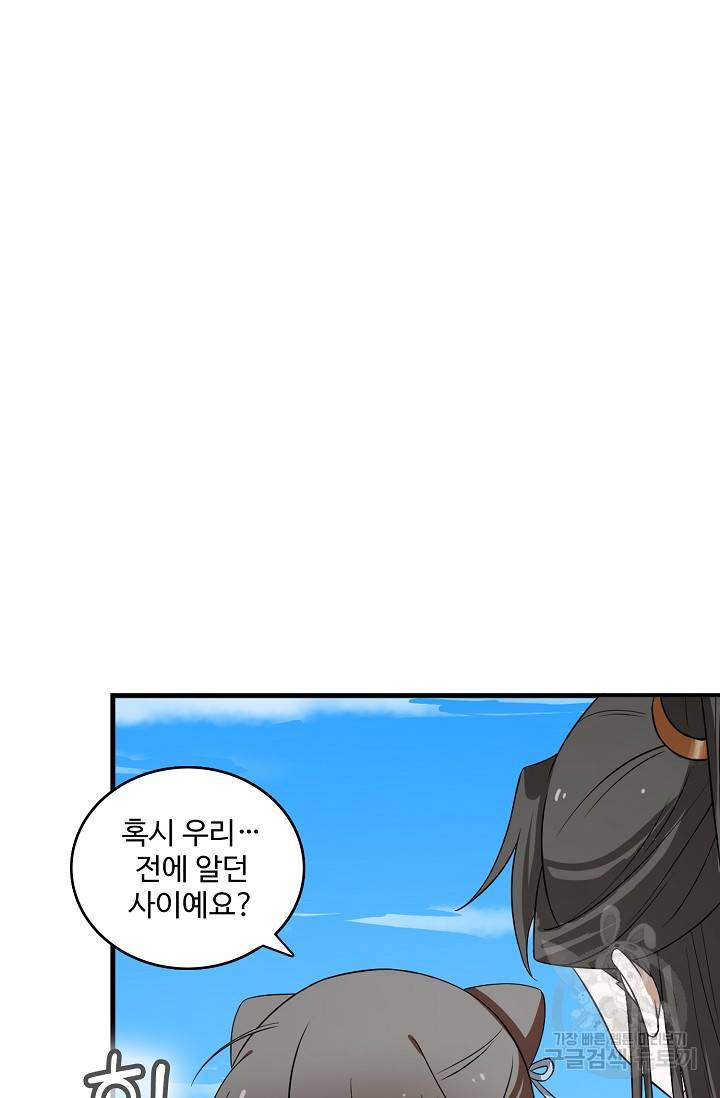 독보다 강한 꽃 137화 11