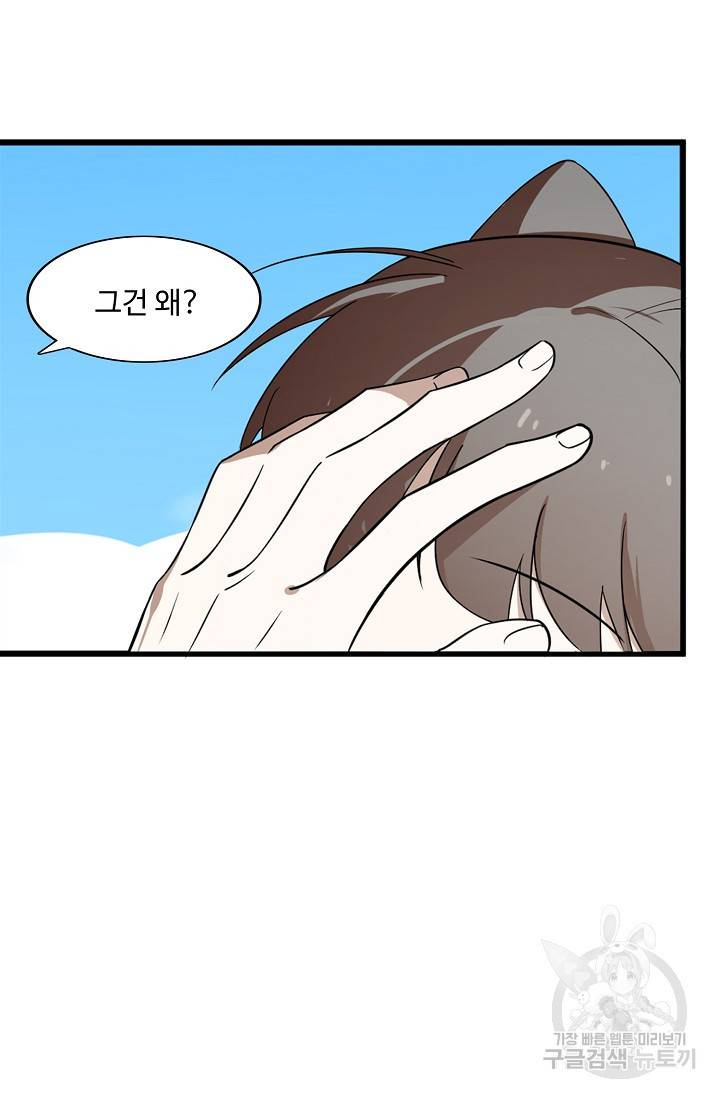 독보다 강한 꽃 137화 13