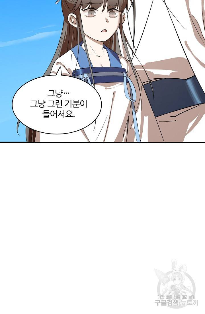 독보다 강한 꽃 137화 15