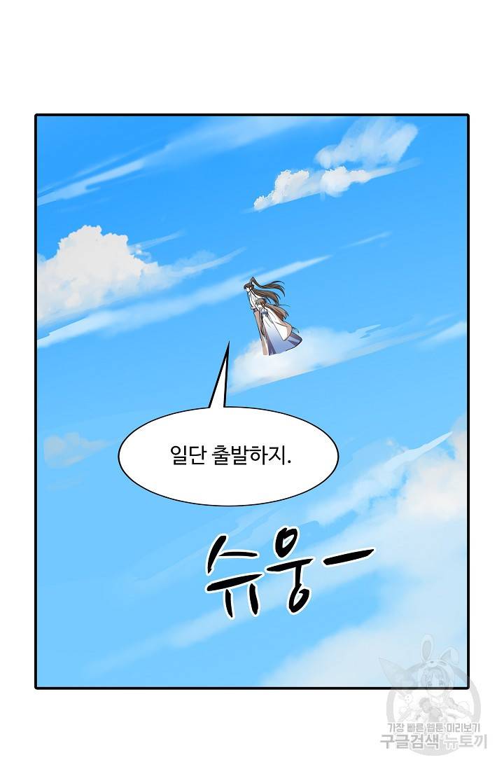 독보다 강한 꽃 137화 16