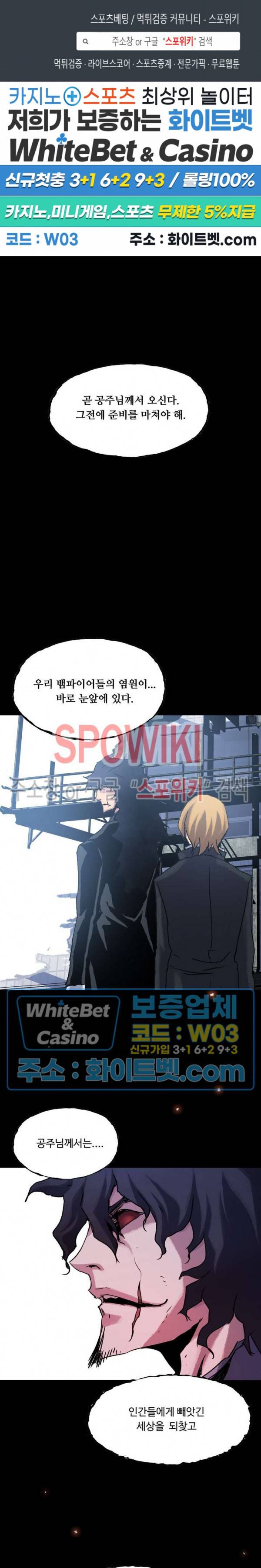 블러드 블레이드 22화 1