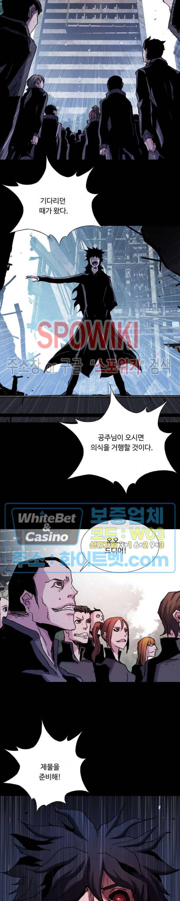 블러드 블레이드 22화 3
