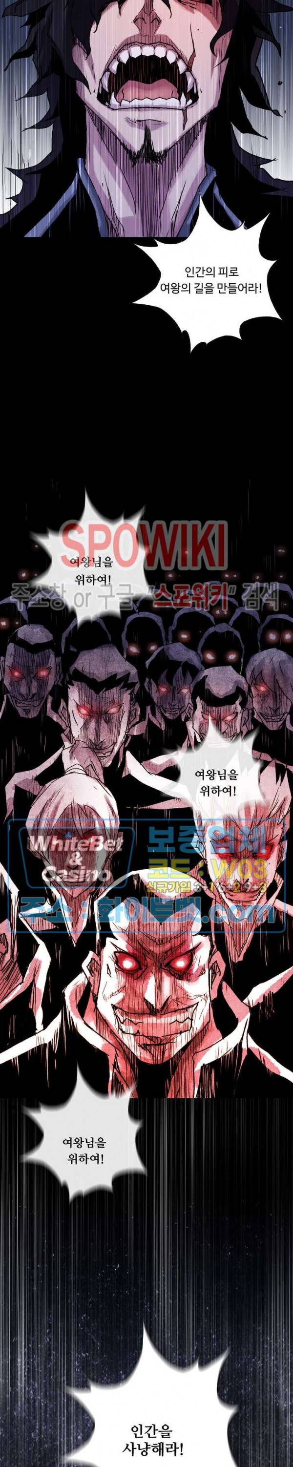 블러드 블레이드 22화 4