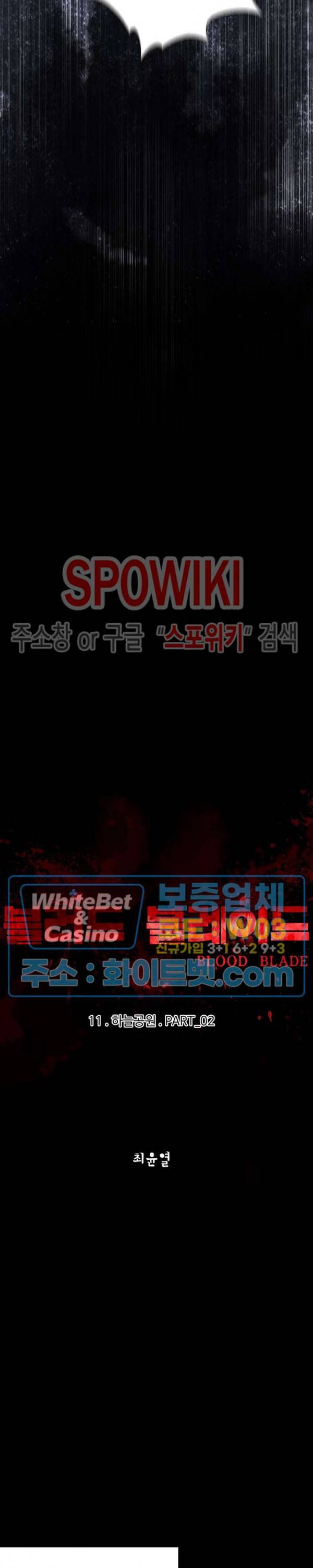 블러드 블레이드 22화 5