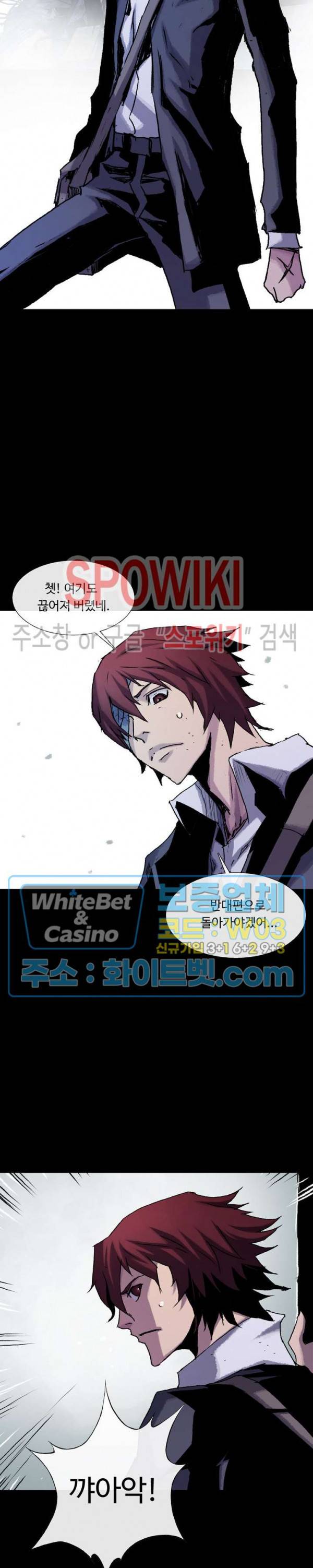 블러드 블레이드 22화 7