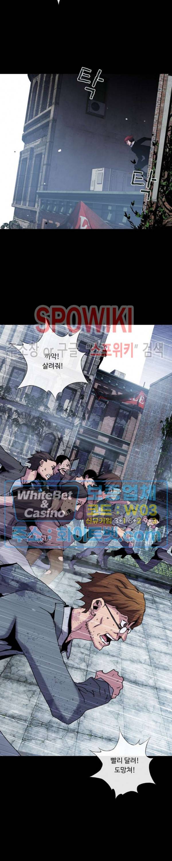 블러드 블레이드 22화 8