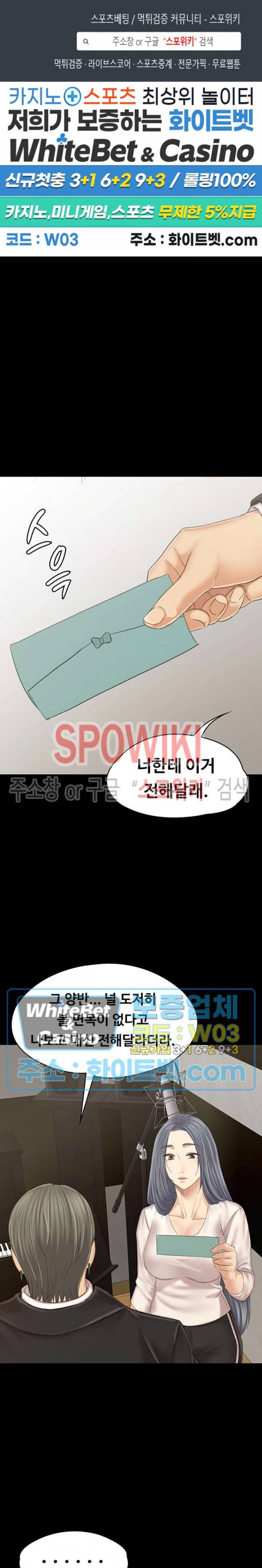 도우미 102화 최종화 1