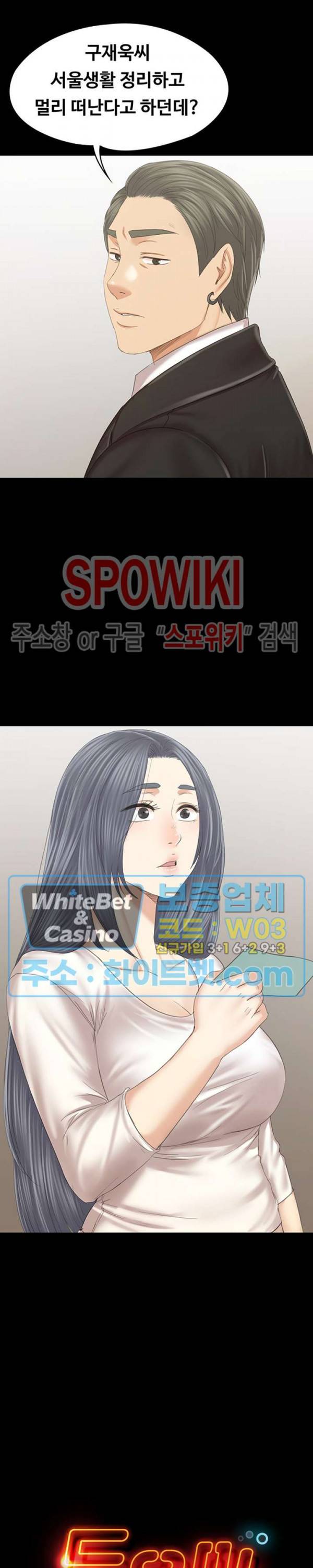 도우미 102화 최종화 3