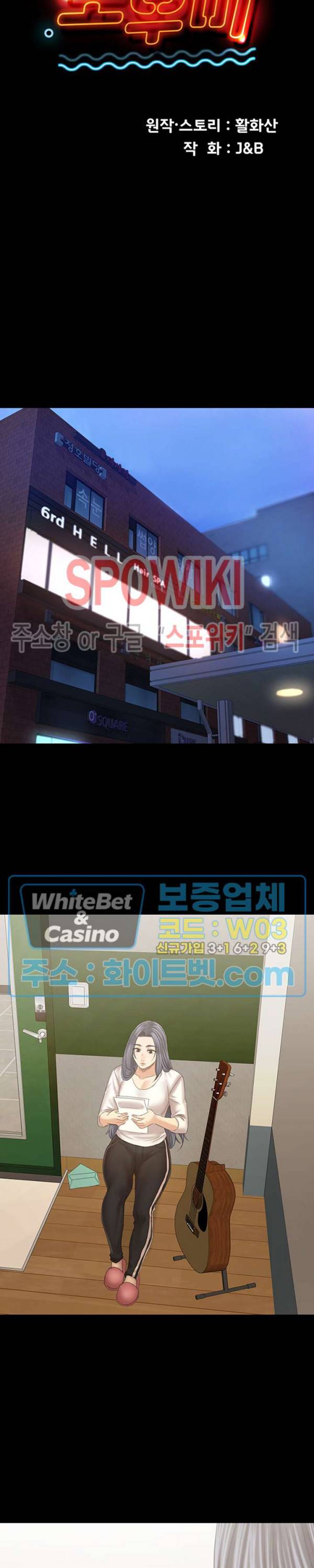도우미 102화 최종화 4