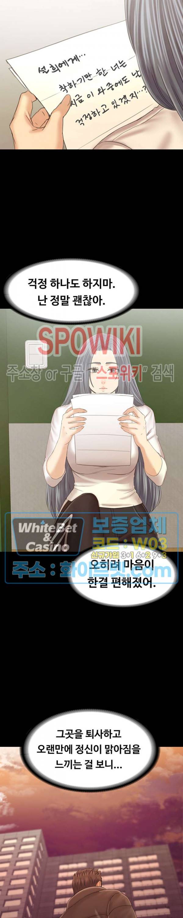 도우미 102화 최종화 5