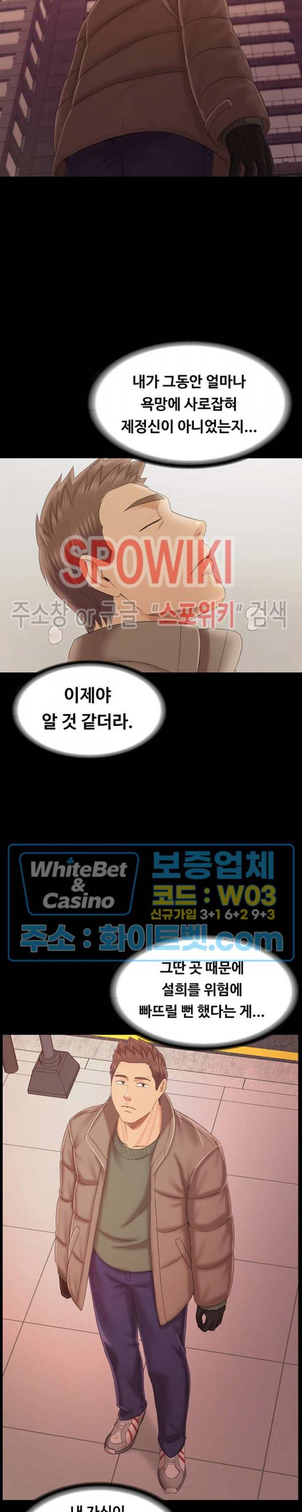 도우미 102화 최종화 6