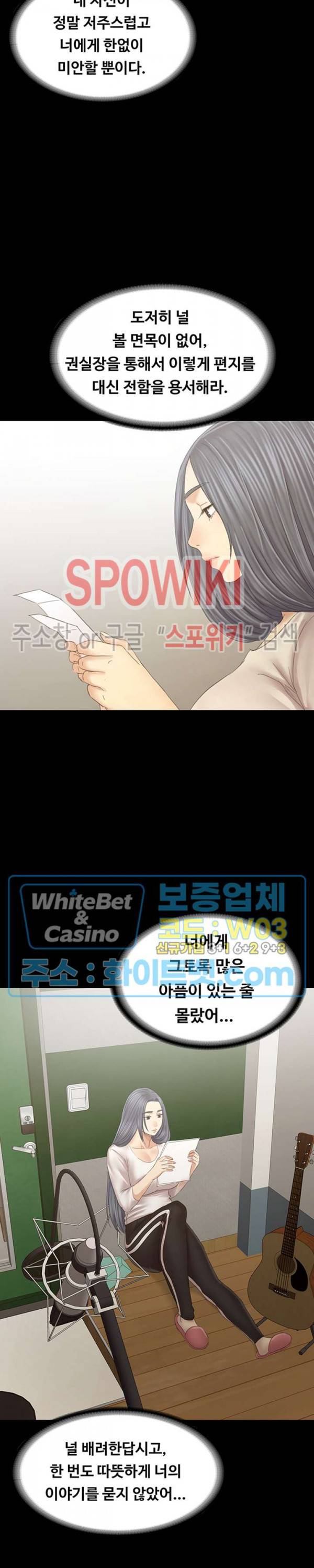 도우미 102화 최종화 7