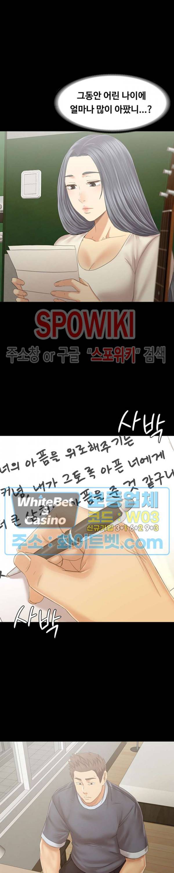 도우미 102화 최종화 8