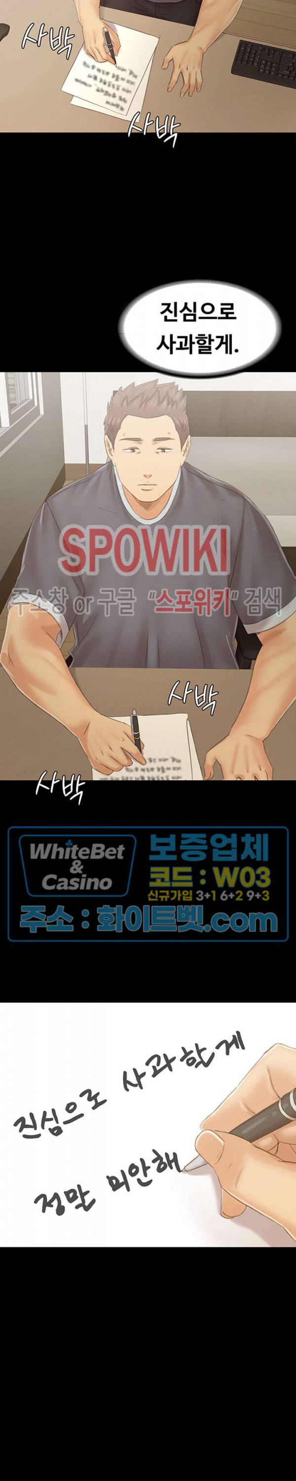 도우미 102화 최종화 9